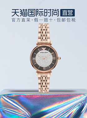 【自营】Armani阿玛尼满天星手表女轻奢镶钻石英表女款AR11402