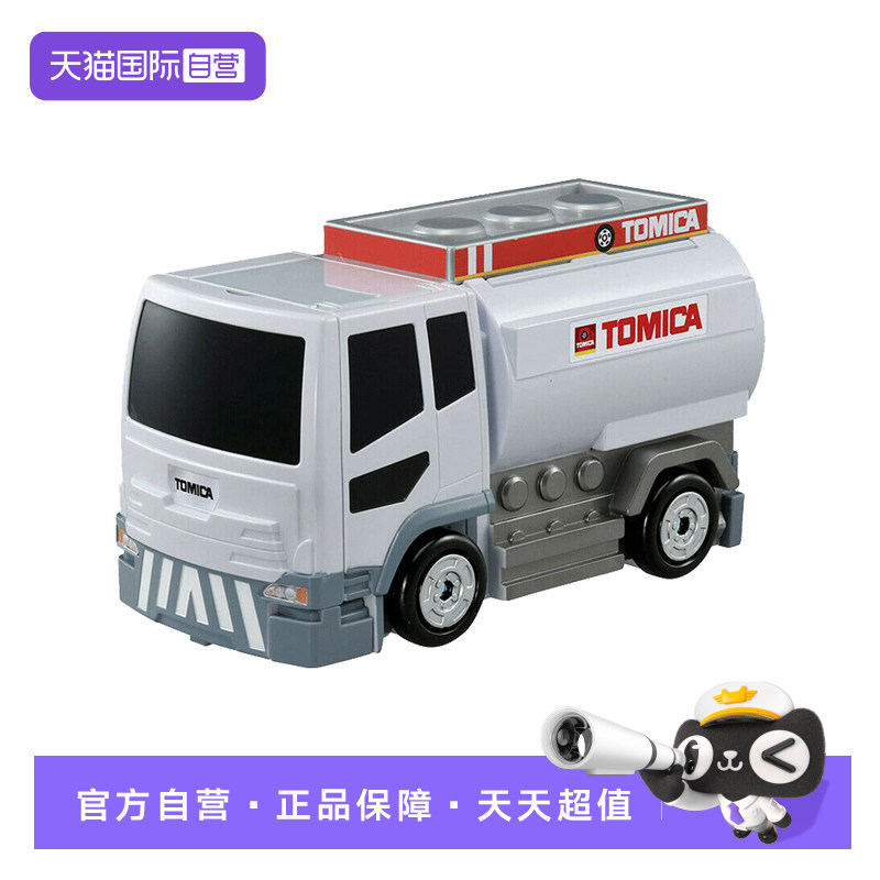 【自营】TOMY多美合金车场景停车场变形加油站油罐车男玩具177562