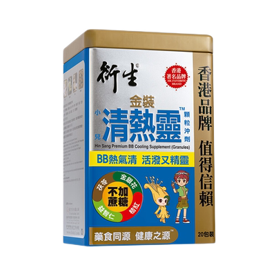 香港衍生金装清热灵顆粒10g*20包