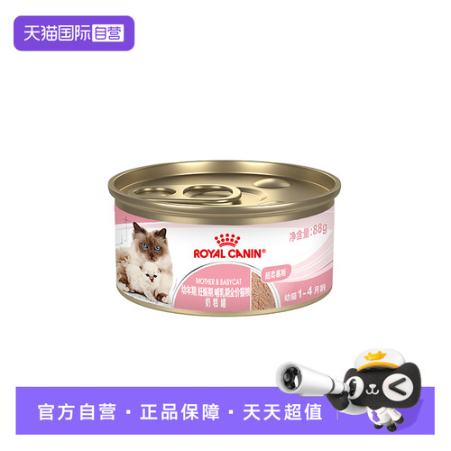 皇家全价猫粮奶糕罐BMC