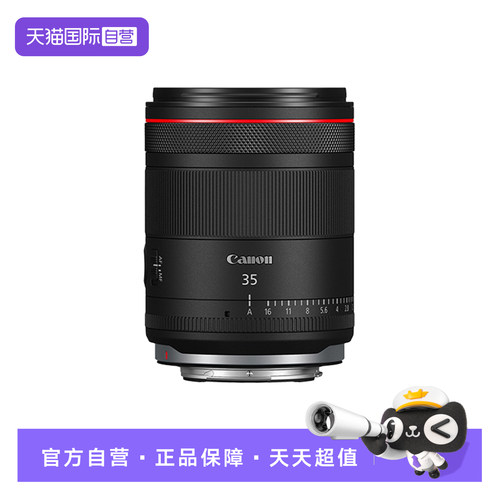 【自营】佳能RF35mm F1.4 L VCM 大光圈全画幅相机微单广角镜头