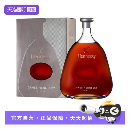 【自营】Hennessy轩尼诗詹姆士干邑白兰地700ml法国进口洋酒正品