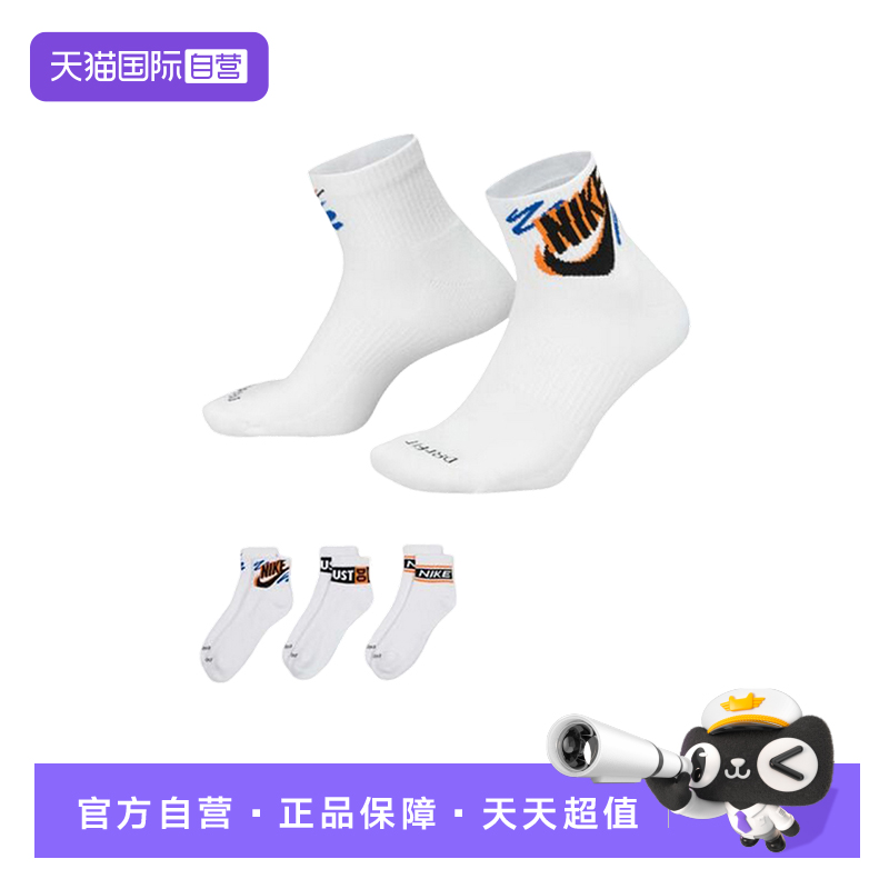 【自营】Nike耐克男袜3双装运动袜白色休闲透气中筒袜HJ9378-901
