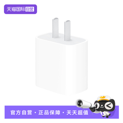 Apple/苹果快充苹果原装20W