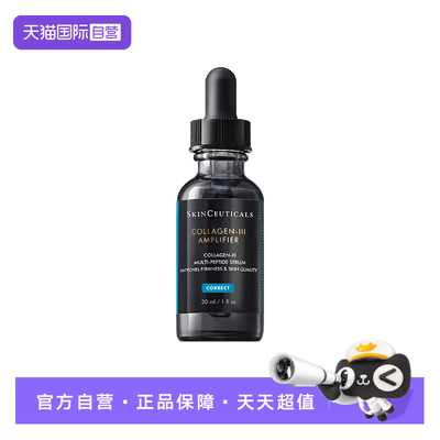 修丽可多肽精华液30ml