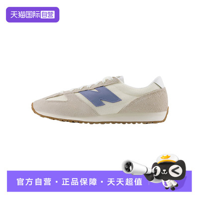 【自营】New Balance 女鞋复古薄底百搭休闲运动鞋U471AA