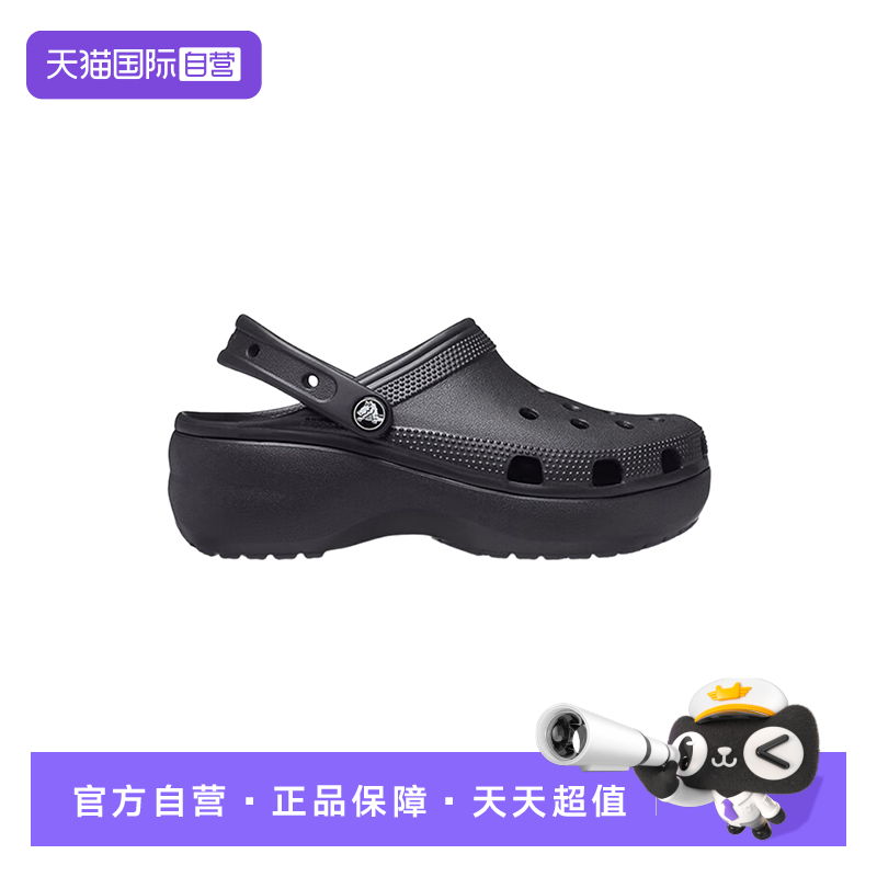 【自营】CROCS卡骆驰女子洞洞鞋户外休闲沙滩凉拖鞋CR206750-001