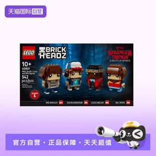 【自营】乐高怪奇物语40801迈克达斯汀卢卡斯威尔人偶方头仔玩具