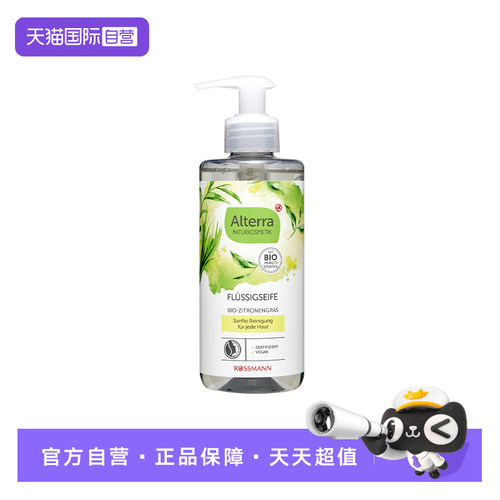 【自营】ALTERRA奥泰拉有机柠檬草家用滋润温和清洁洗手液300ml