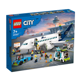 【自营】乐高积木城市组客运飞机60367拼装礼物收藏9月新品