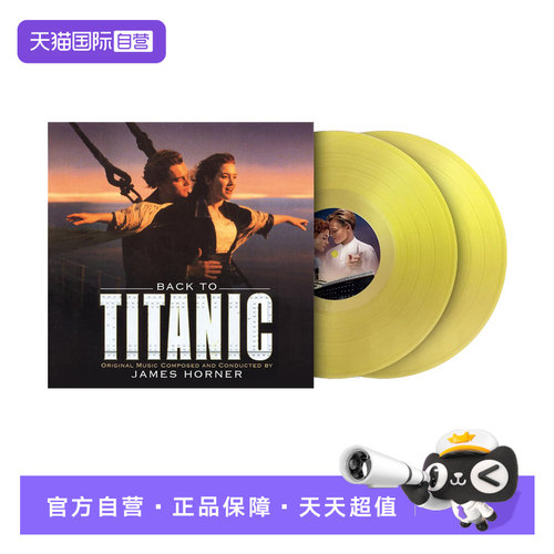 【自营】欧版 Back To Titanic 泰坦尼克号 电影配乐 LP黑胶唱片