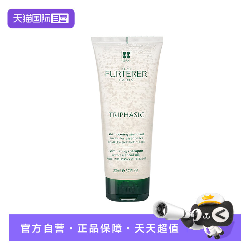 【自营】馥绿德雅固发育发洗发露200ml小白珠防脱强韧发根防掉发