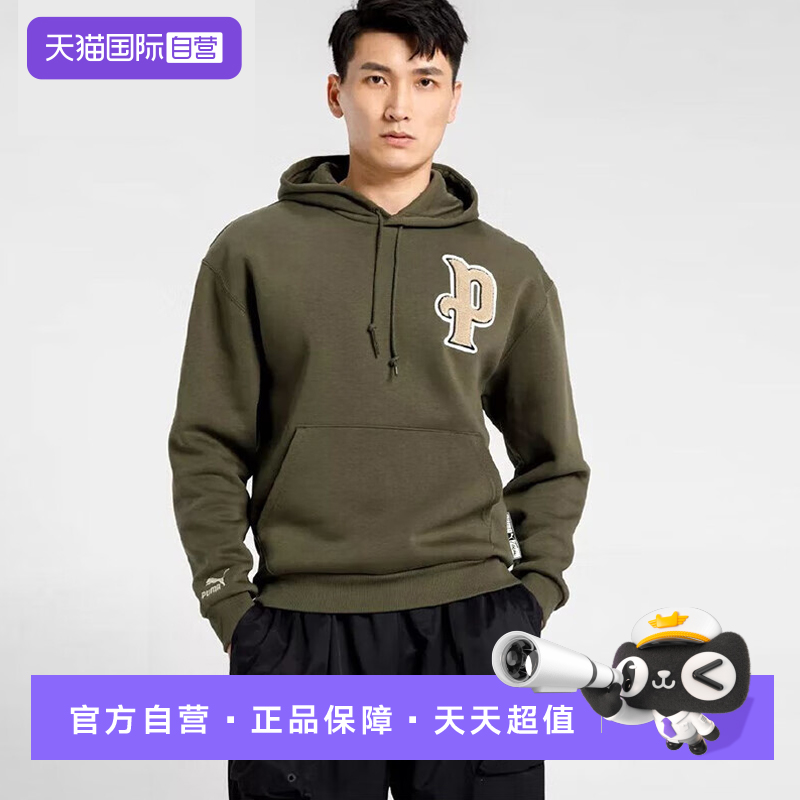 Puma/彪马运动休闲男子连帽卫衣