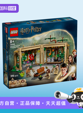 【自营】乐高哈利波特系列76445霍格沃茨城堡草药课拼搭积木玩具