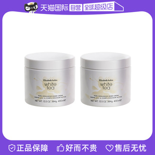自营 400ml 伊丽莎白雅顿白茶身体霜 香型 2香体滋润 经典