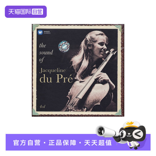 【自营】正版 杜普蕾 大提琴协奏曲合集 艾尔加 4CD 09197527
