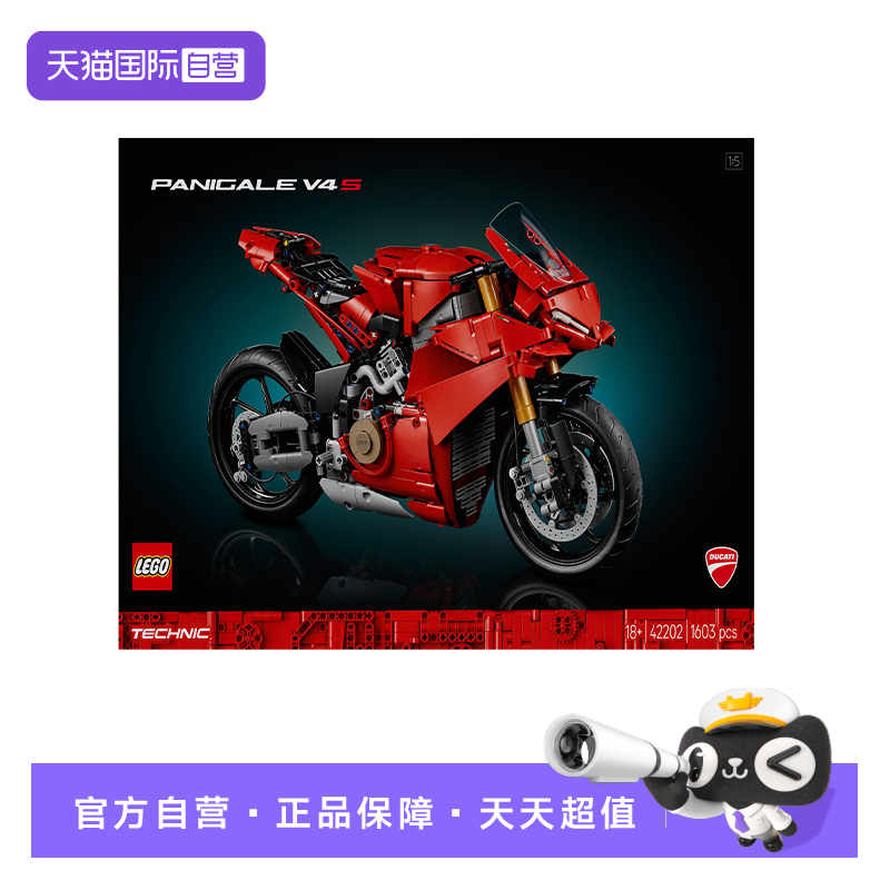 【自营】LEGO乐高42202杜卡迪 Panigale V4 s 摩托车拼搭积木玩具
