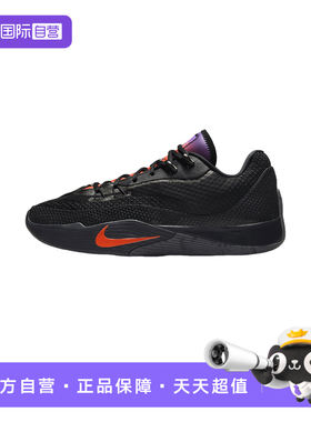 【自营】NIKE耐克男鞋NIKE S.T. FLARE EP运动篮球鞋IH7327-080