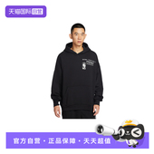 自营 NIKE耐克男卫衣美式 篮球图案印花连帽套头衫 HV9300 010