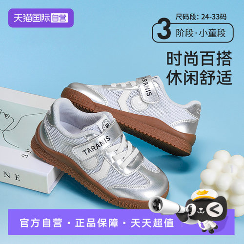 TARANIS/泰兰尼斯春季新款板鞋