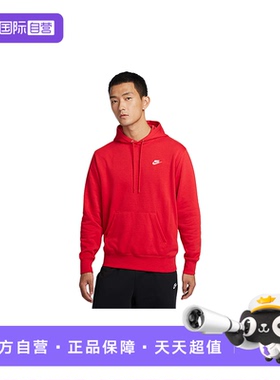 【自营】Nike耐克男子针织套头连帽衫休闲刺绣卫衣红色FN3867-657