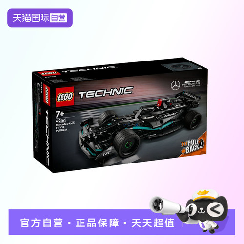 【自营】【顺丰速运】LEGO乐高42165机械组梅赛德斯回力赛车积木