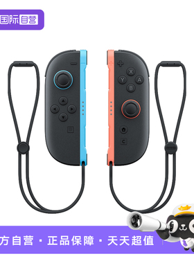 【自营】任天堂 switch2 港版Joy-Con 2红蓝 左右手柄 港版 香港直邮
