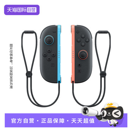 【自营】任天堂 switch2 港版Joy-Con 2红蓝 左右手柄 港版 香港直邮