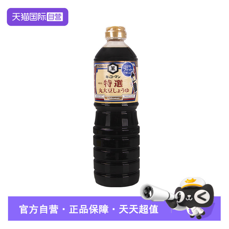【自营】日本进口万字特选丸大豆酱油1L酿造酱油火锅凉拌炒菜调味