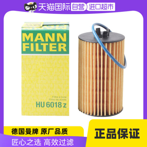 曼牌新君越30H机油滤芯