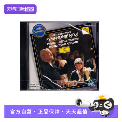 布鲁克纳 曲，卡拉扬 指挥