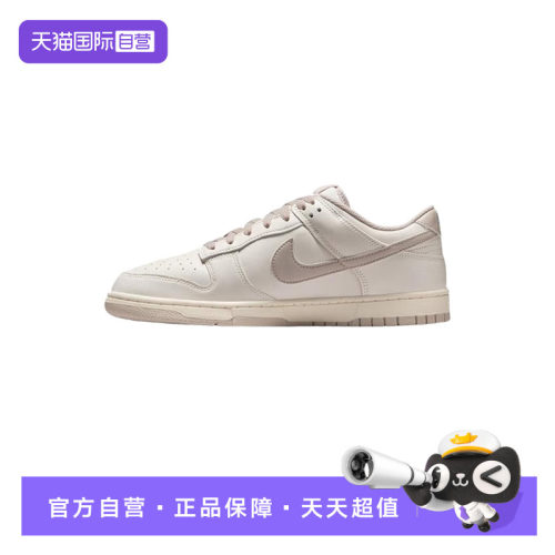 【自营】Nike耐克男Dunk Low轻便百搭低帮休闲运动板鞋HF5441-007