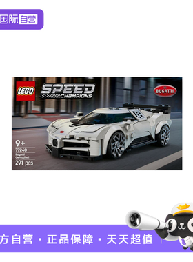 【自营】乐高77240布加迪 Centodieci 超级跑车拼搭积木玩具