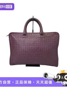 【自营】95新BV葆蝶家 Intrecciato编织羊皮公文包 手提包酒红色