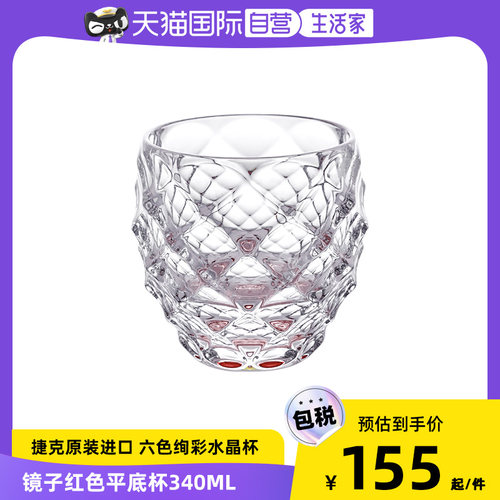 BOHEMIA彩色威士忌杯晶莹剔透