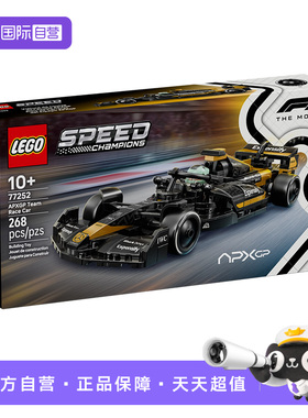 【自营】乐高积木F1大电影APXGP超级赛车77252拼装玩具儿童礼物