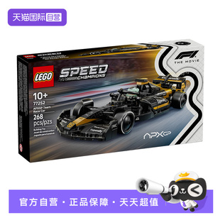 【自营】乐高积木F1大电影APXGP超级赛车77252拼装玩具儿童礼物