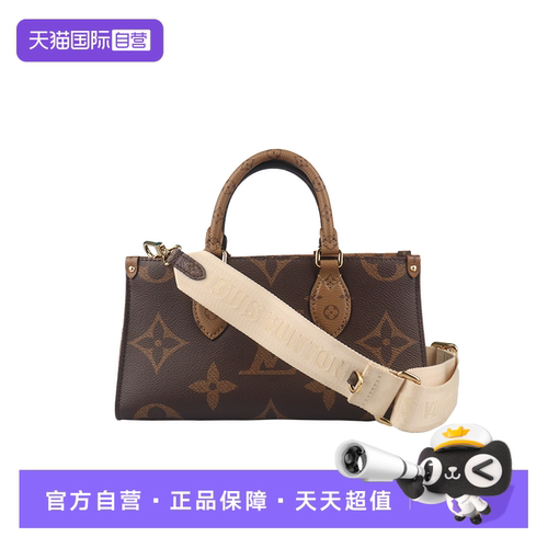 【自营】中古9新LOUIS VUITTON路易威登ONTHEGO斜挎包女包时尚