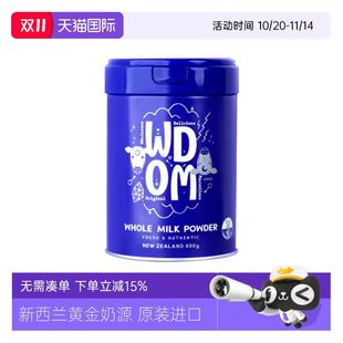 【自营】WDOM渥康新西兰进口全脂高钙学生中老年营养奶粉800g