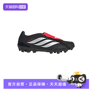 【自营】Adidas阿迪达斯男女鞋运动时尚舒适耐磨训练足球鞋KI1187