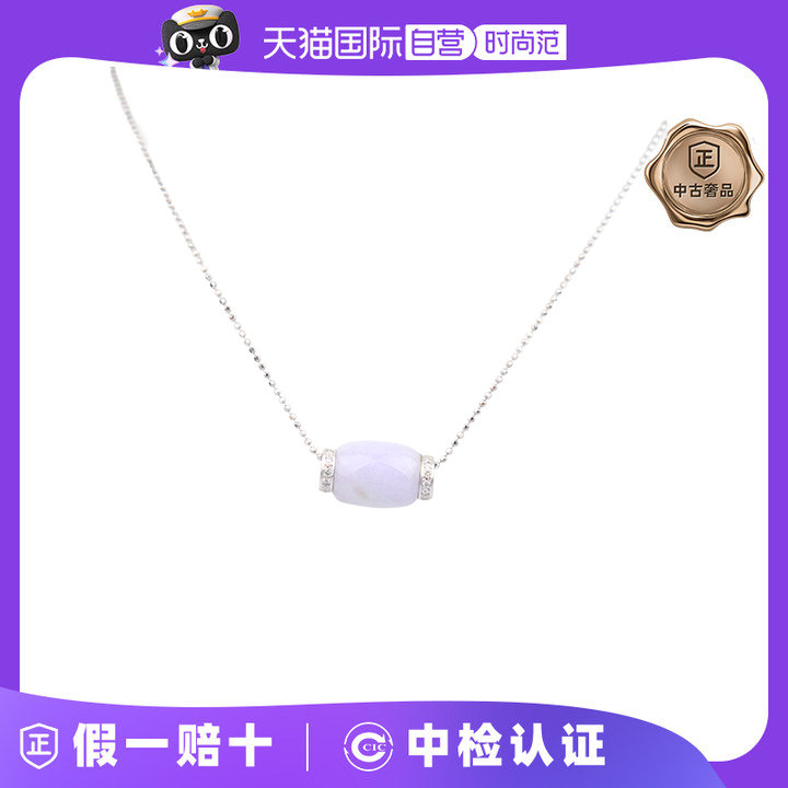 【自营】中古95新日本进口商品椭圆紫色翡翠钻石项链750白金45cm
