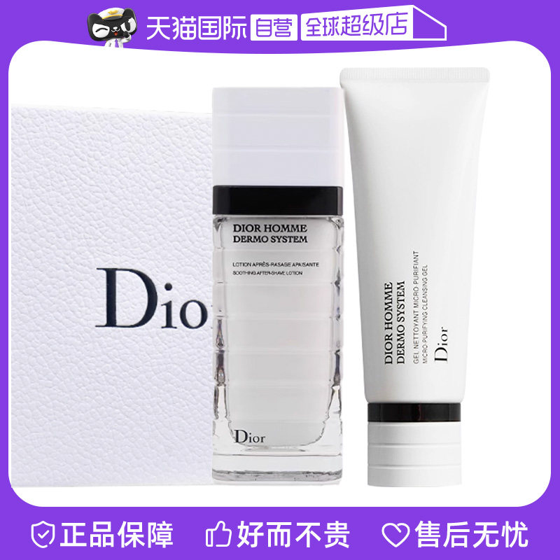 【自营】Dior/迪奥桀骜男士活力洁肤凝露125ml+保湿液100ml