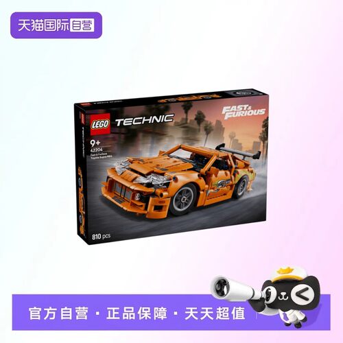 【自营】【顺丰速运】LEGO乐高42204丰田Supra MK4机械组跑车积木