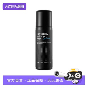 自营 school涂酷定妆喷雾持久控油补水保湿 too for 便携 cool