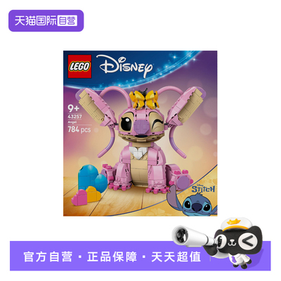 【自营】乐高43257史迪奇星际宝贝安琪迪士尼系列拼搭积木玩具