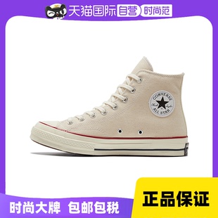 Converse匡威男女鞋米白高帮运动休闲鞋轻便帆布鞋运动鞋 162053C