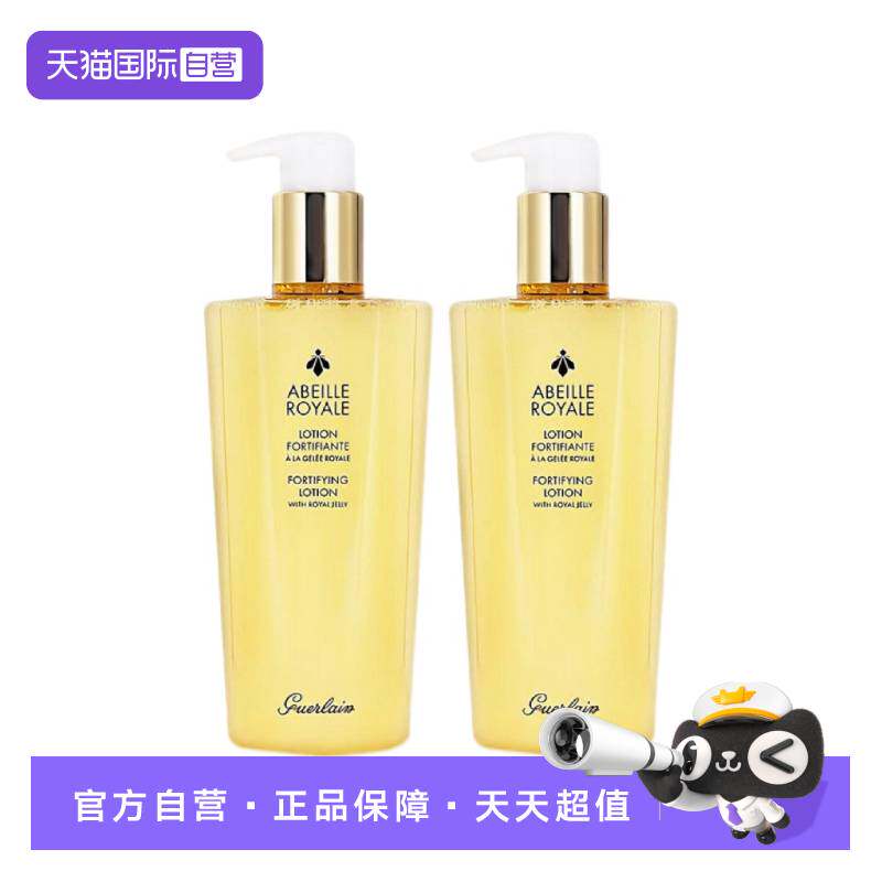 【自营】Guerlain/娇兰帝皇蜂姿蜜润修护精粹补水保湿滋润300ml*2