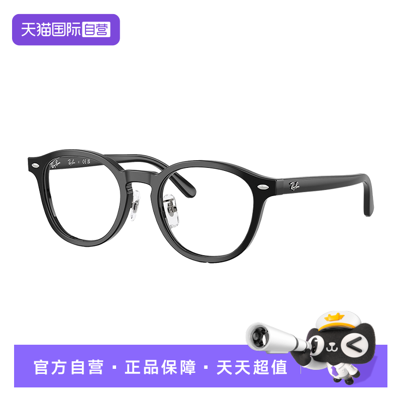 【自营】Ray&middot;Ban/雷朋25年新品方形板材眼镜框近视可配度数5443D