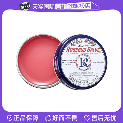 Rosebudsalve玫瑰花蕾润唇膏