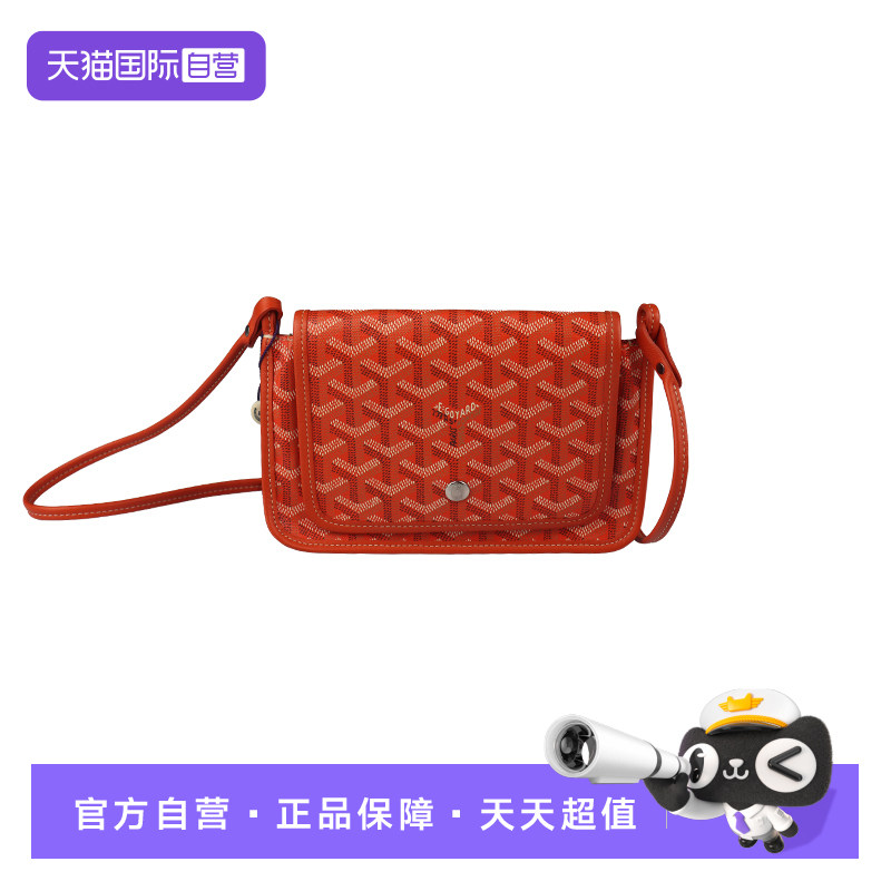 【自营】Goyard中古「8.5新」GOYARD(高雅德)橙色涂层帆布斜挎包